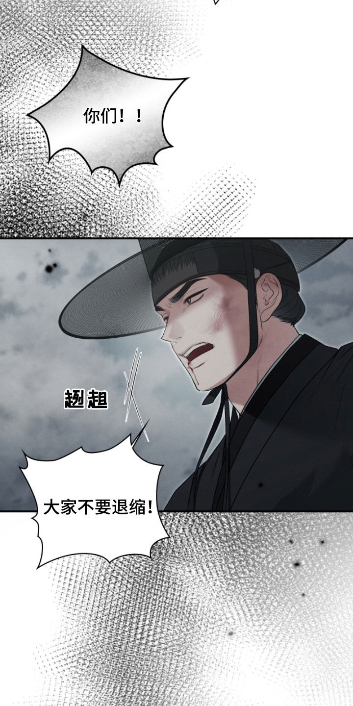 隔世契约漫画,第92章：差使1图