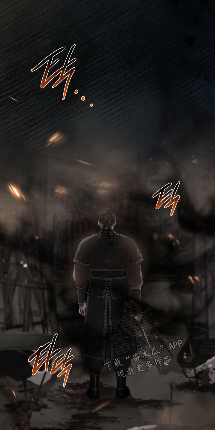 隔世契约漫画,第93章：我在这里1图