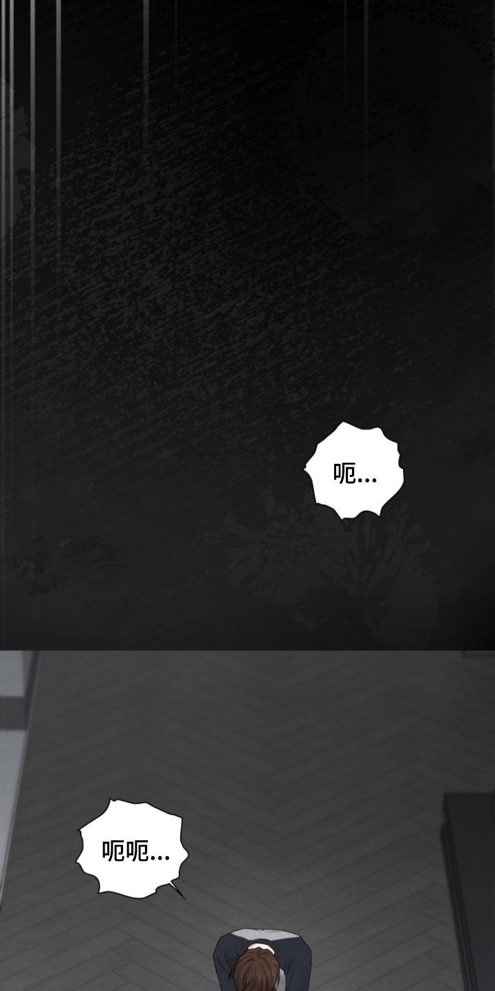 隔世契约漫画,第99章：太顺利了1图