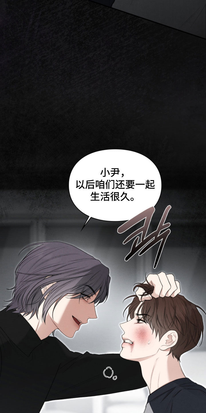 隔世重逢漫画,第99章：太顺利了1图