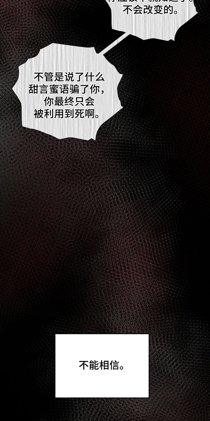 隔世琴缘电影免费完整版漫画,第94章：都怪你啊1图