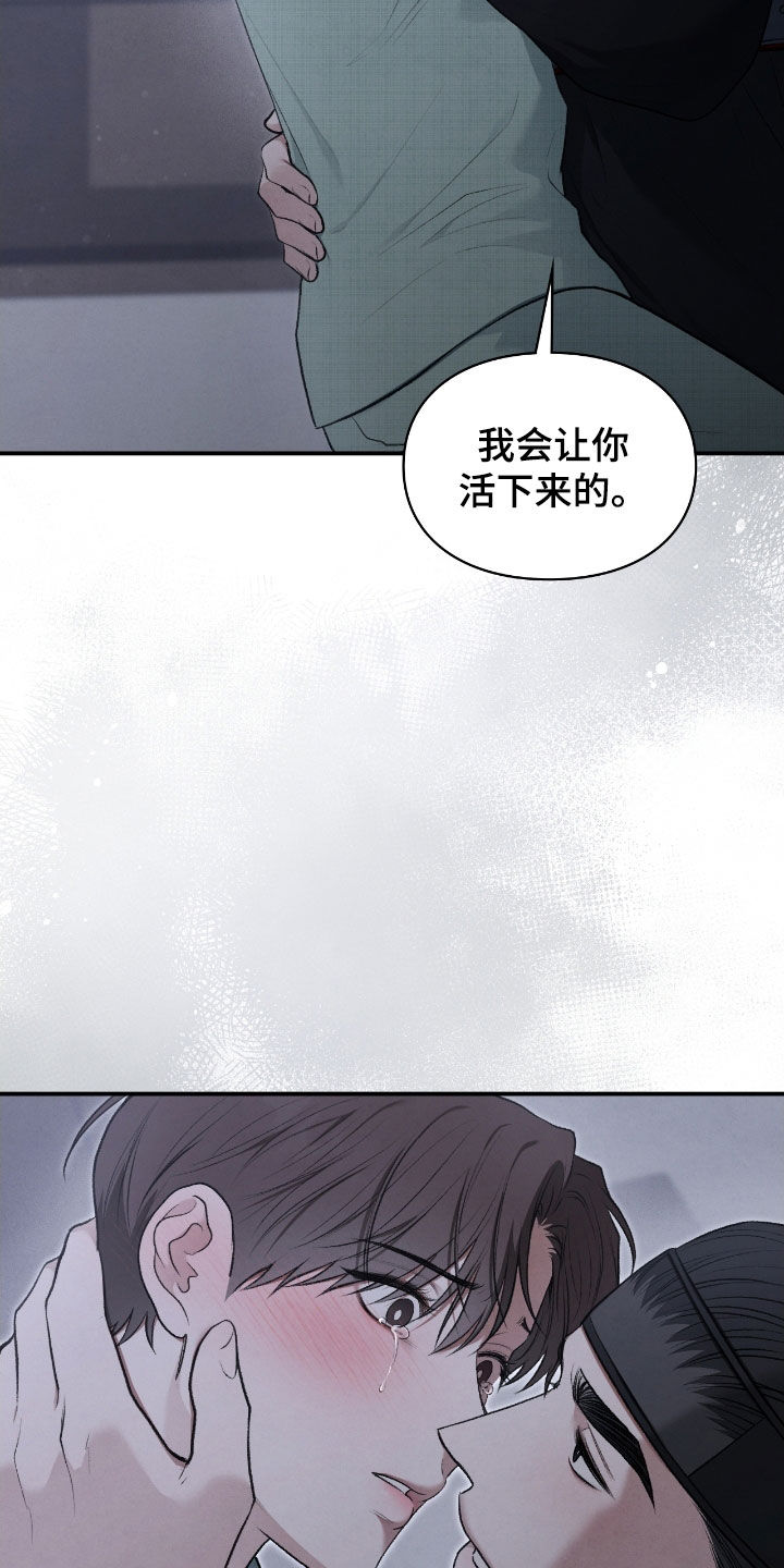隔世契约漫画,第94章：都怪你啊5图