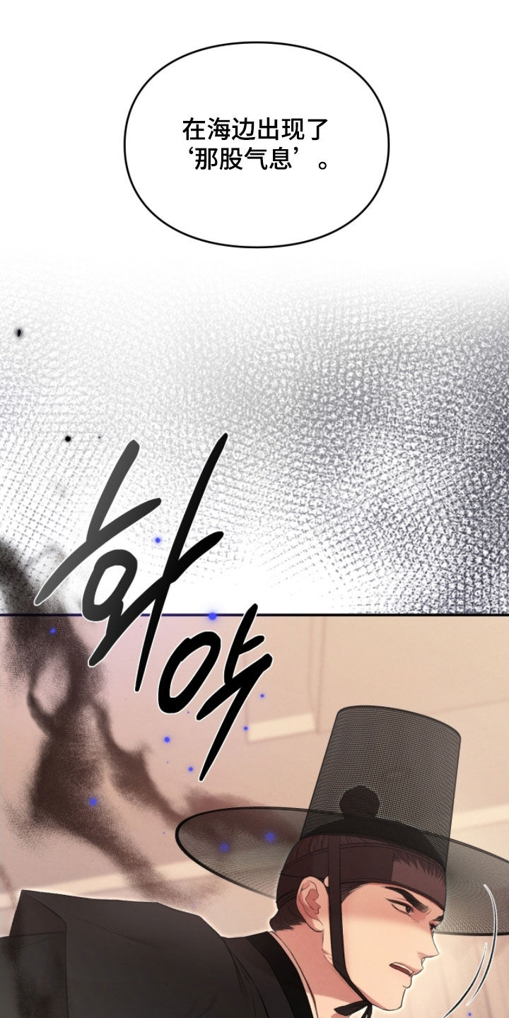 隔世契约漫画,第91章：我很担心你1图