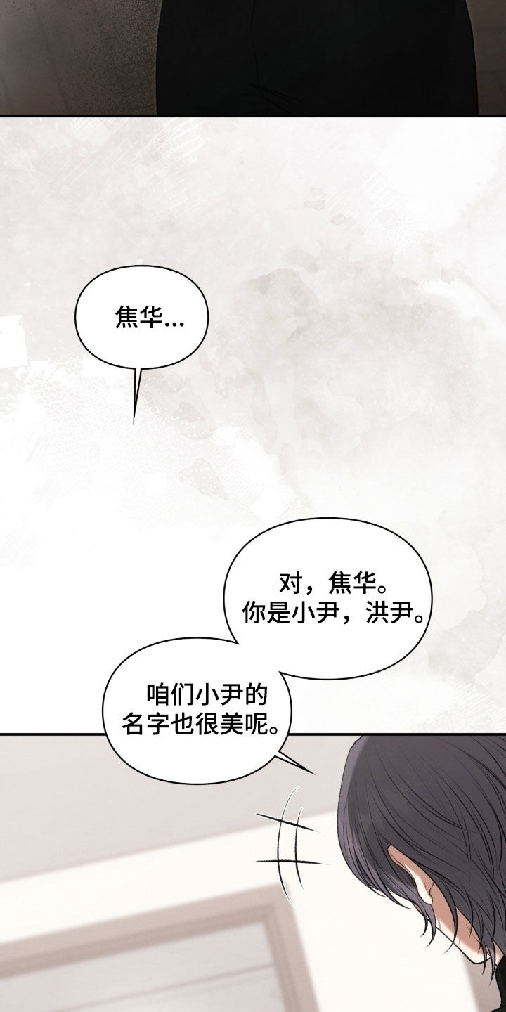 各施其职和各司其职漫画,第97章：后遗症4图