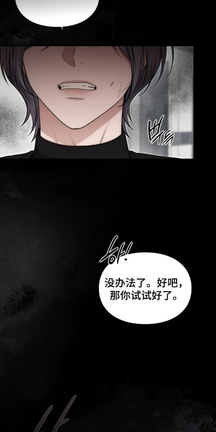 隔世重逢漫画,第99章：太顺利了1图