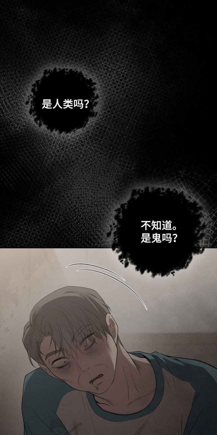 第95章：附身3