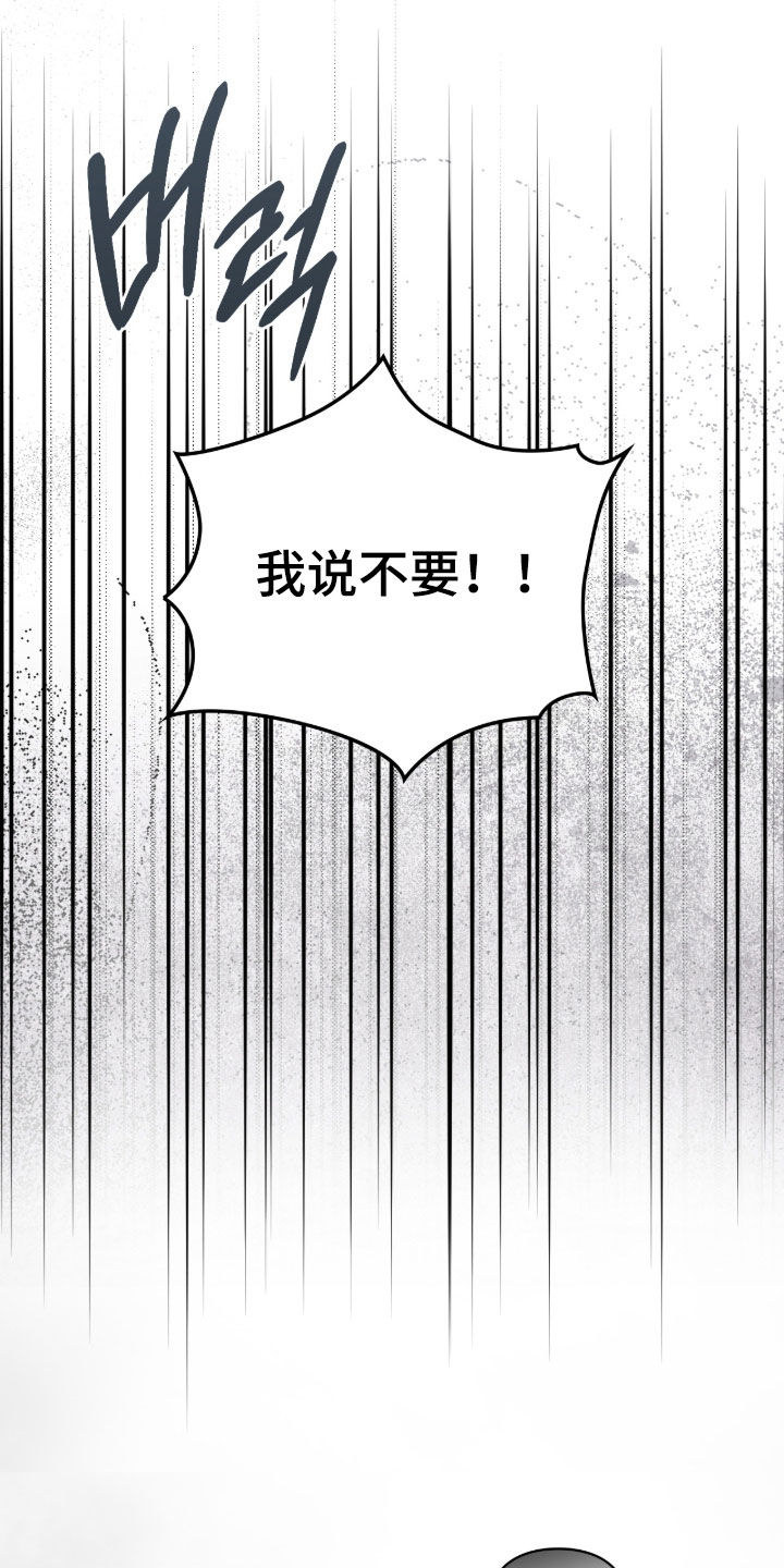 各施其职和各司其职漫画,第98章：死心塌地3图