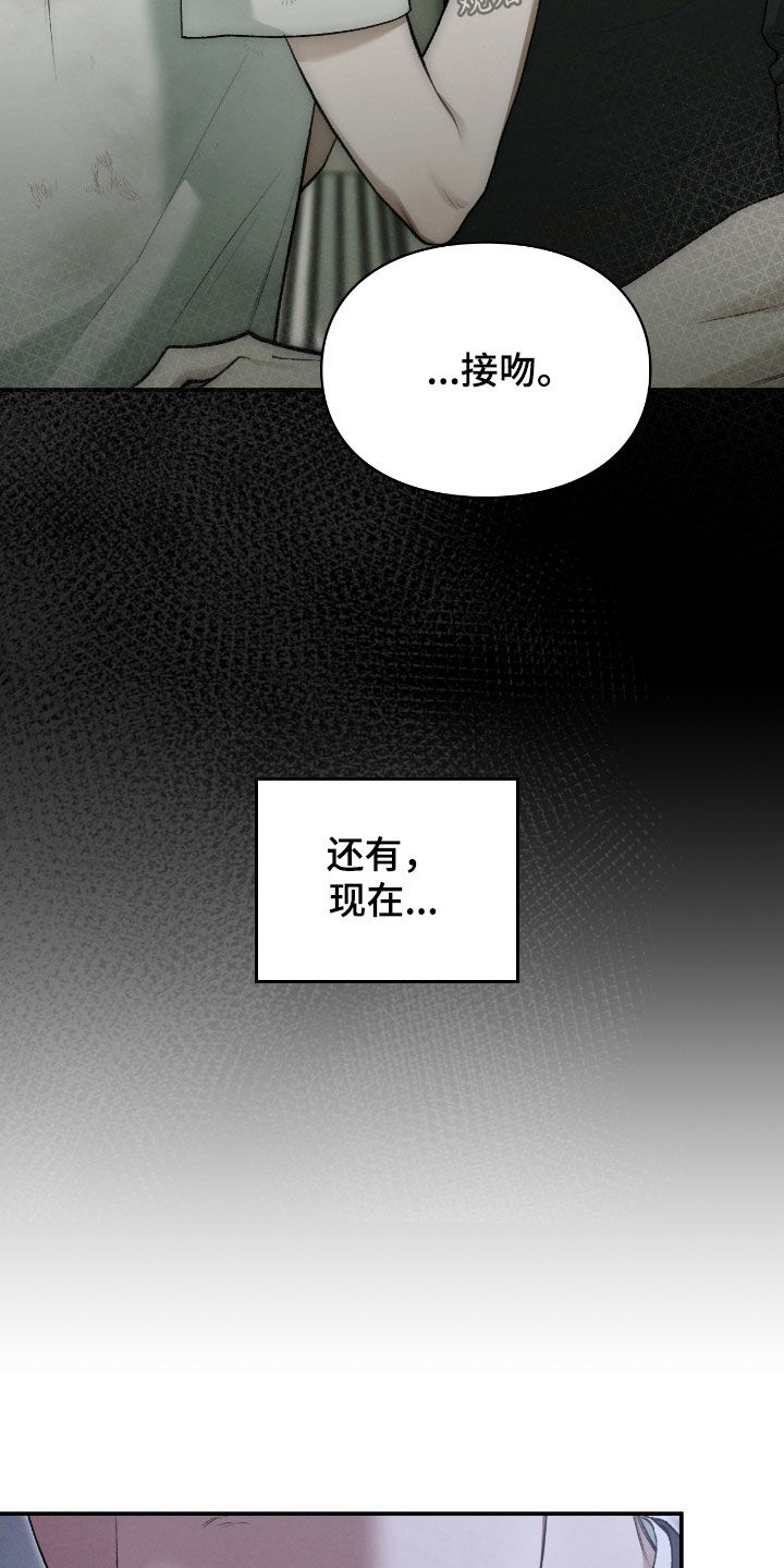 隔世契约漫画,第93章：我在这里1图