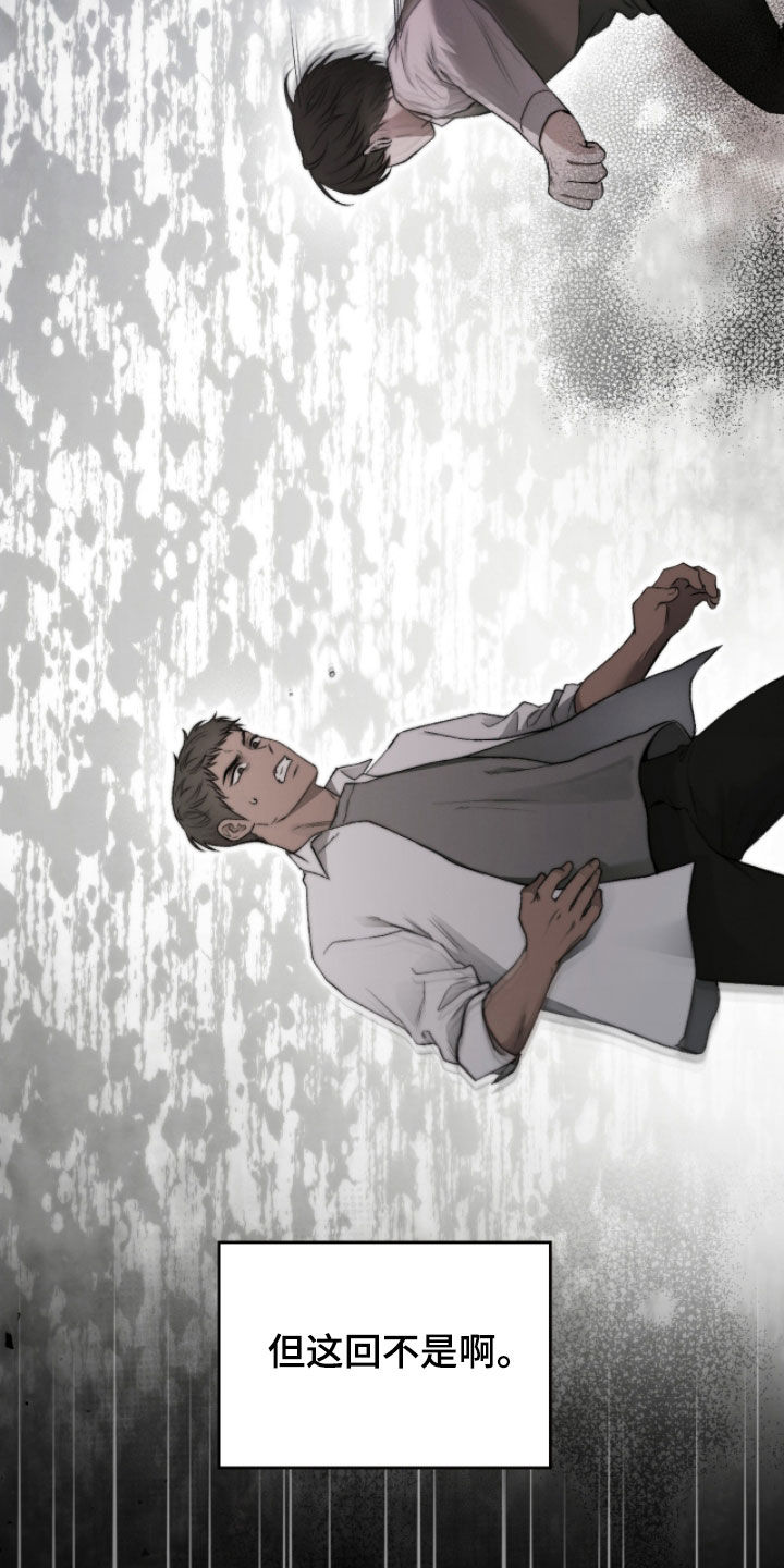 隔世重逢漫画,第99章：太顺利了1图