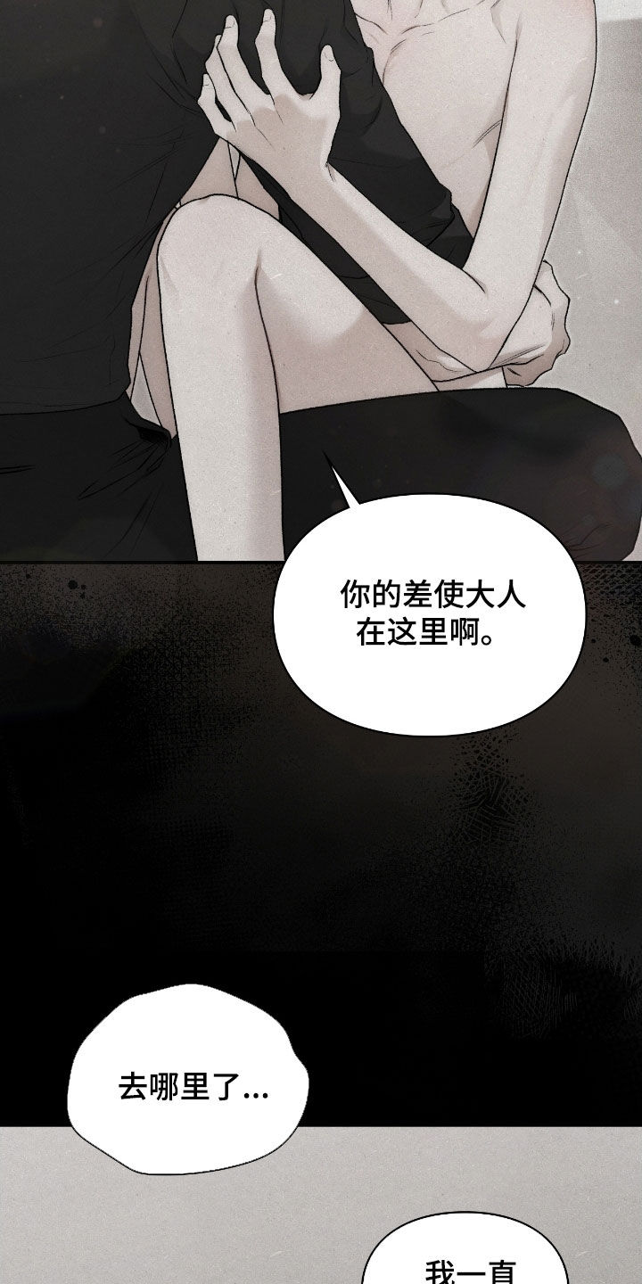 隔世契约漫画,第93章：我在这里3图