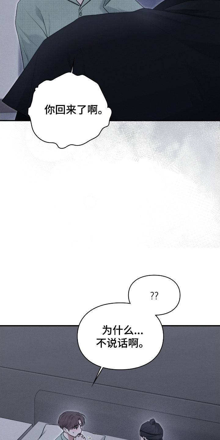 隔世契约漫画,第93章：我在这里1图