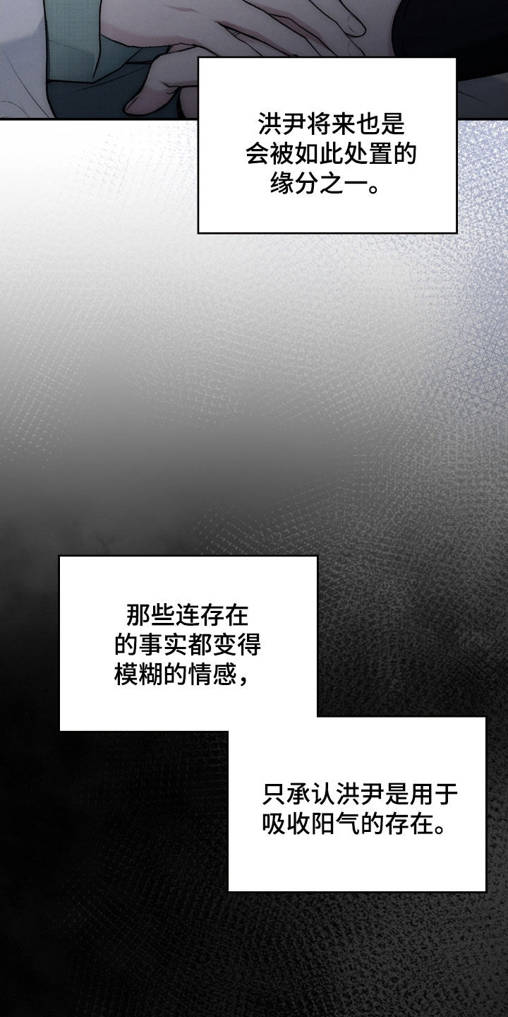 隔世契约漫画,第93章：我在这里5图