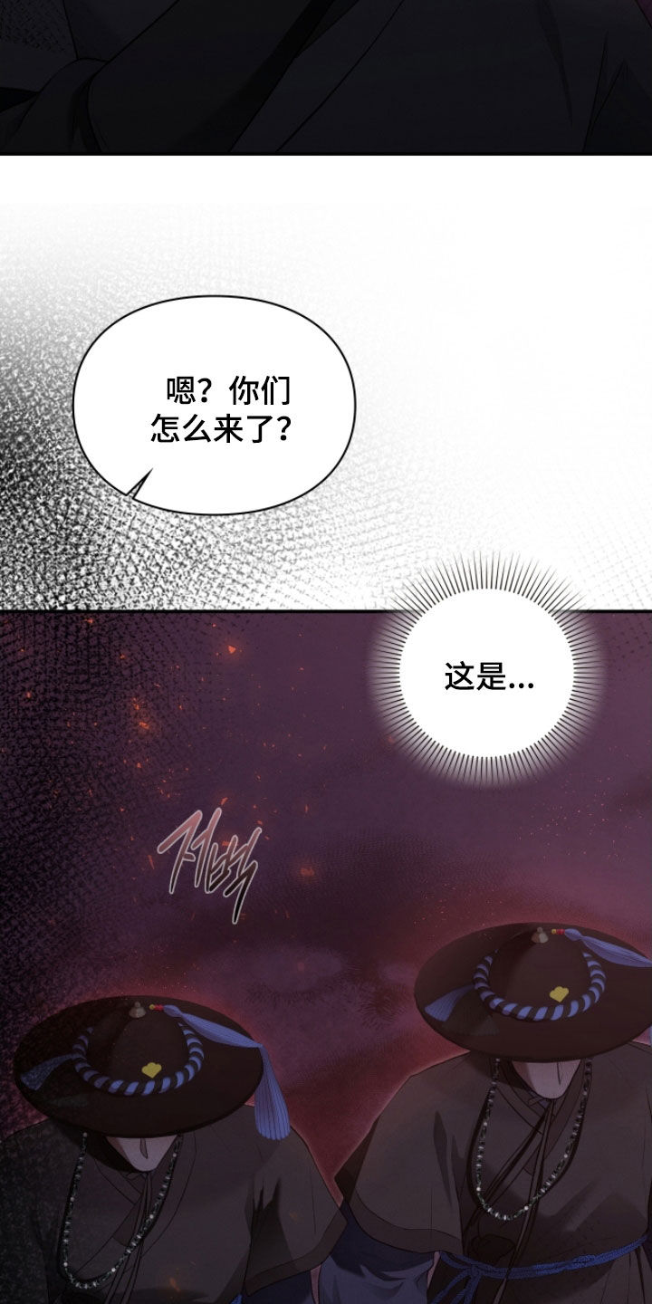 隔世琴缘电影免费完整版漫画,第92章：差使4图