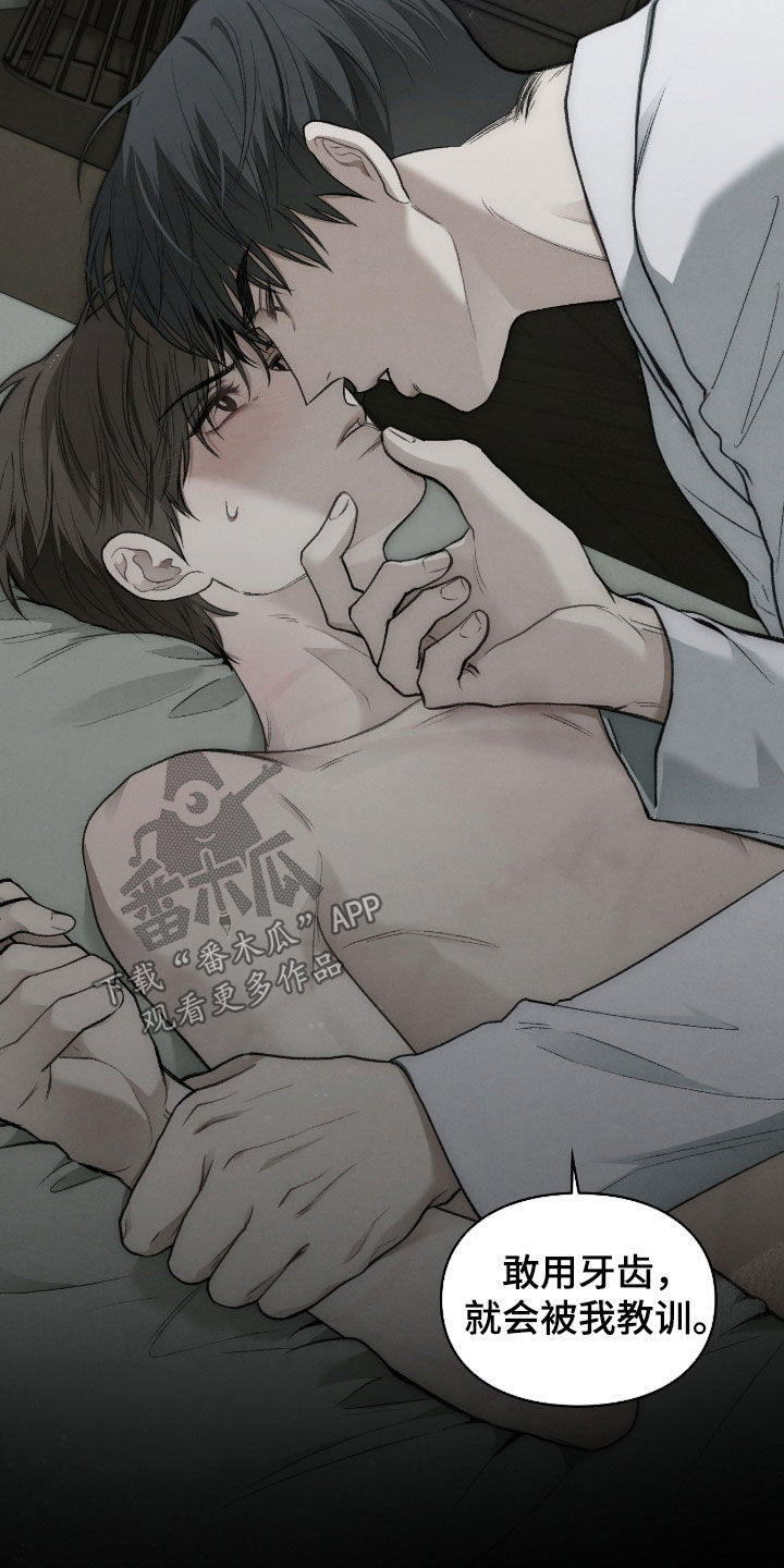 隔世契约漫画,第93章：我在这里4图