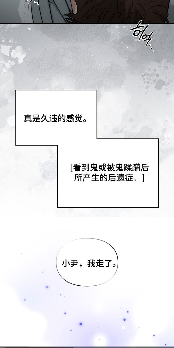 各施其职和各司其职漫画,第97章：后遗症5图