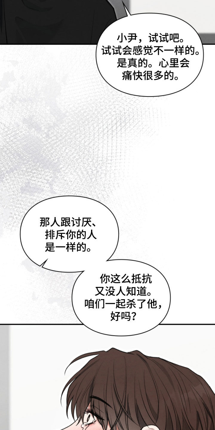 第100章：不想再被摆布4