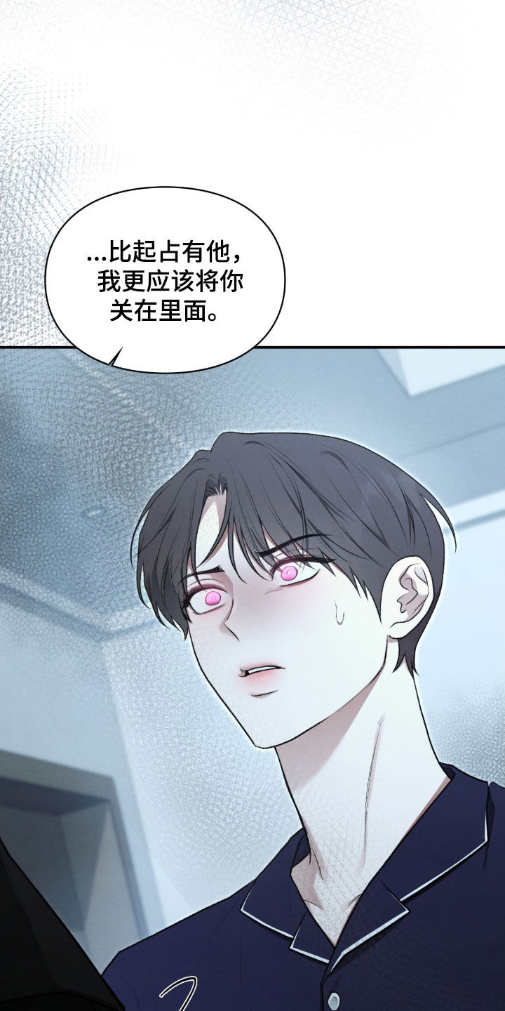 隔世追魂剧情介绍漫画,第96章：一定会保护你2图