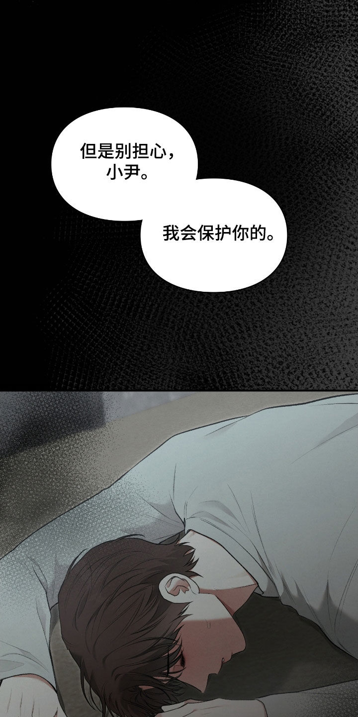 隔世琴缘电影免费完整版漫画,第94章：都怪你啊5图