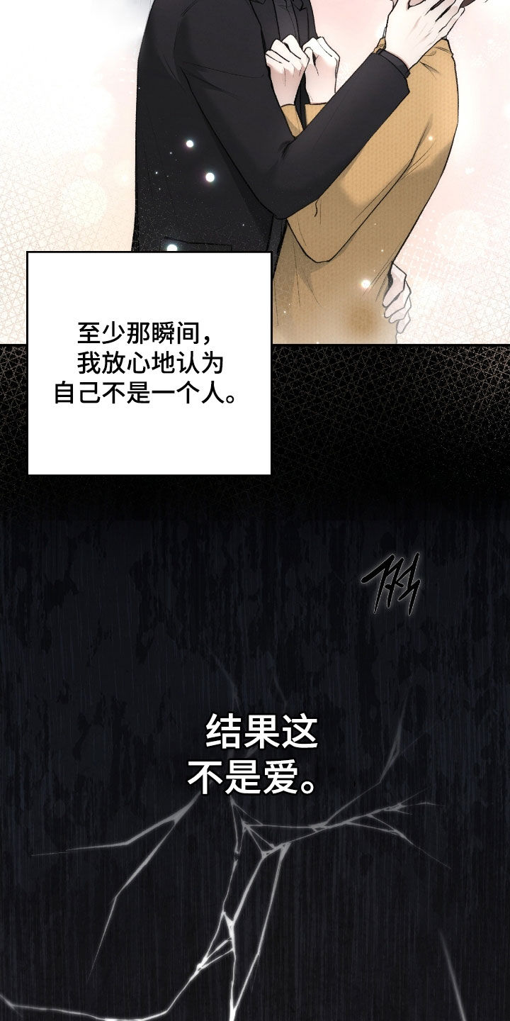 隔世琴缘电影免费完整版漫画,第94章：都怪你啊4图