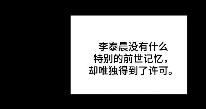 隔世重逢漫画,第99章：太顺利了2图