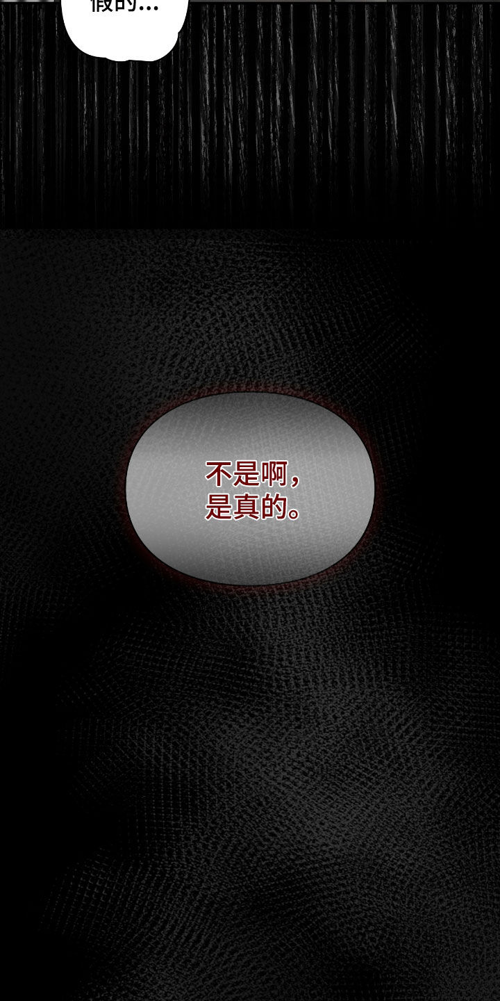 隔世琴缘电影免费完整版漫画,第94章：都怪你啊1图