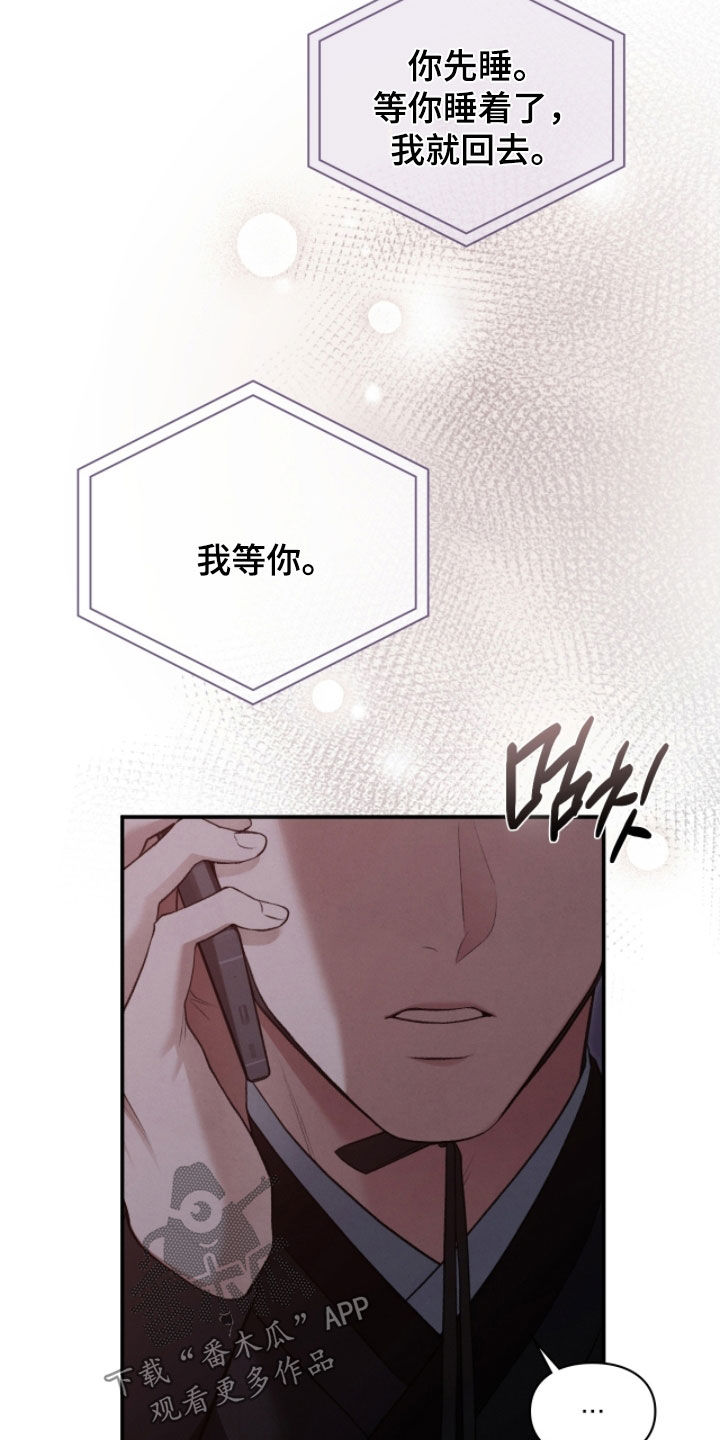 隔世追凶影视片段漫画,第92章：差使3图