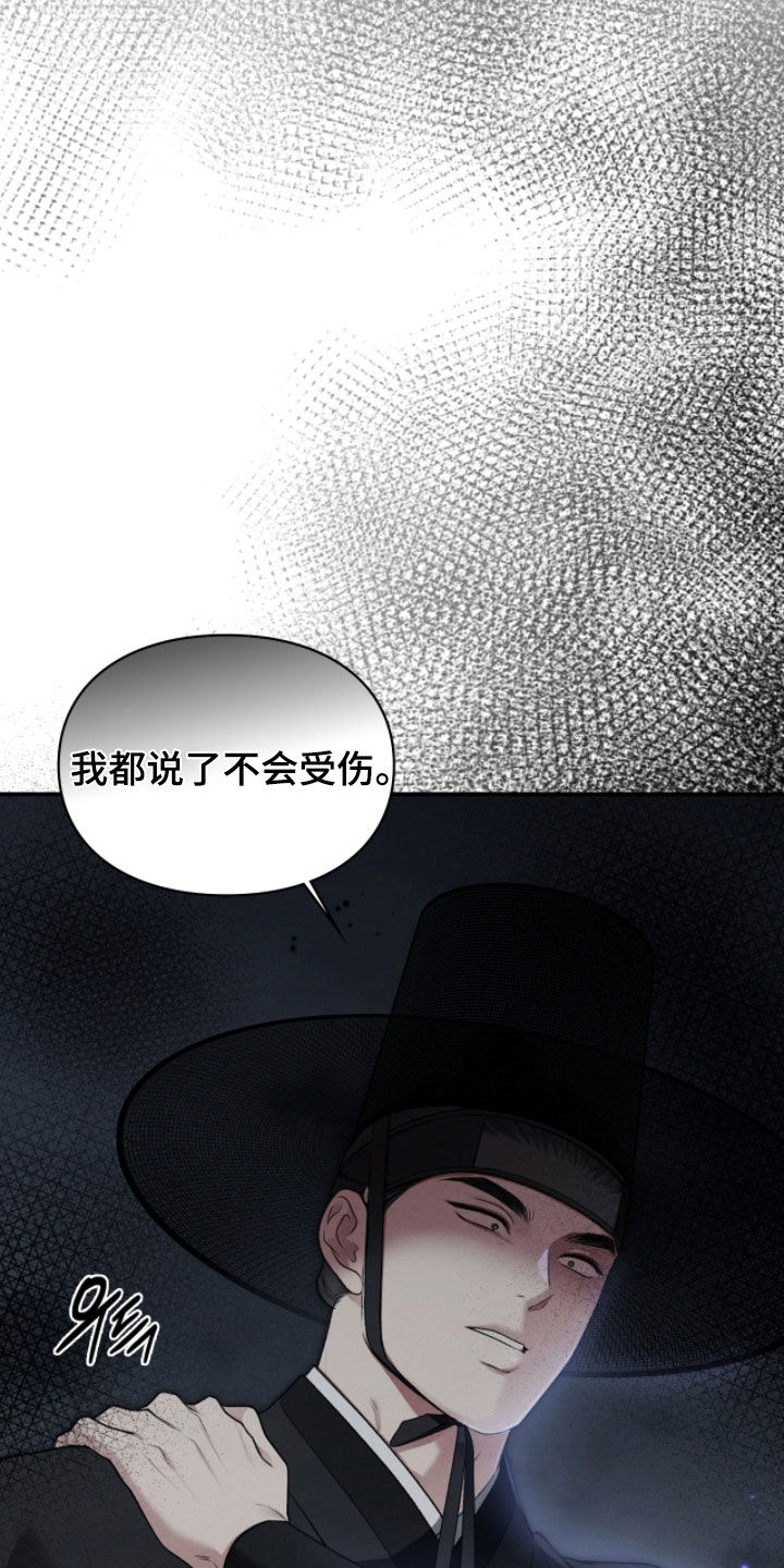 隔世契约漫画,第92章：差使3图