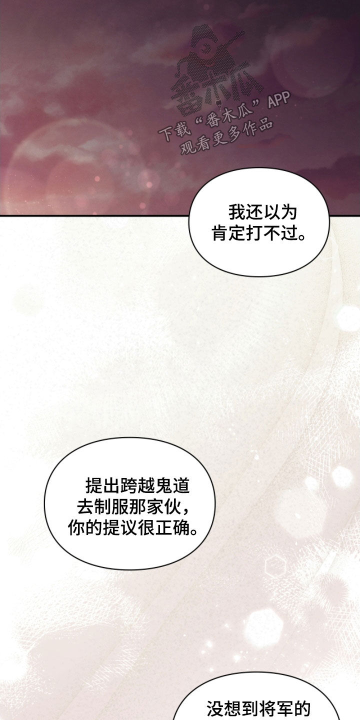 隔世琴缘电影免费完整版漫画,第92章：差使3图