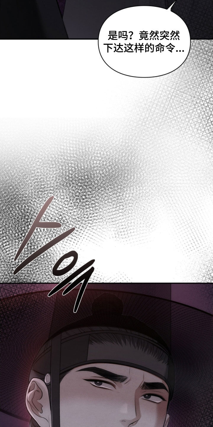 隔世琴缘电影免费完整版漫画,第92章：差使3图