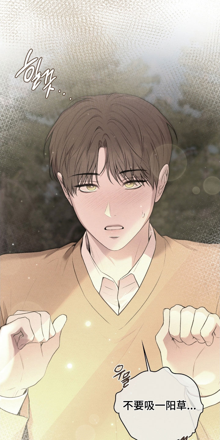 隔世契约漫画,第93章：我在这里4图