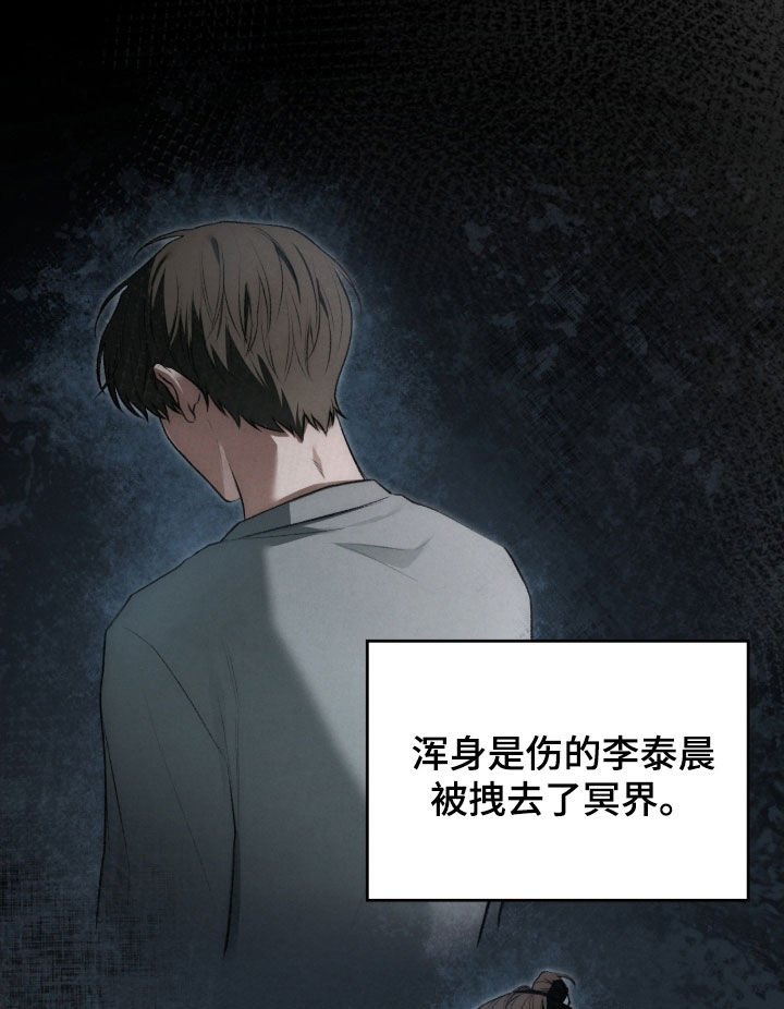 各施其职和各司其职漫画,第98章：死心塌地2图