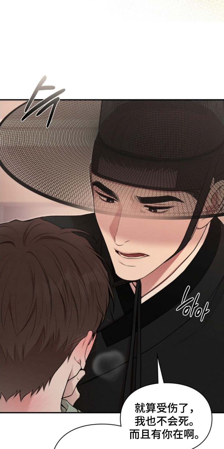 各施其职和各司其职漫画,第91章：我很担心你1图