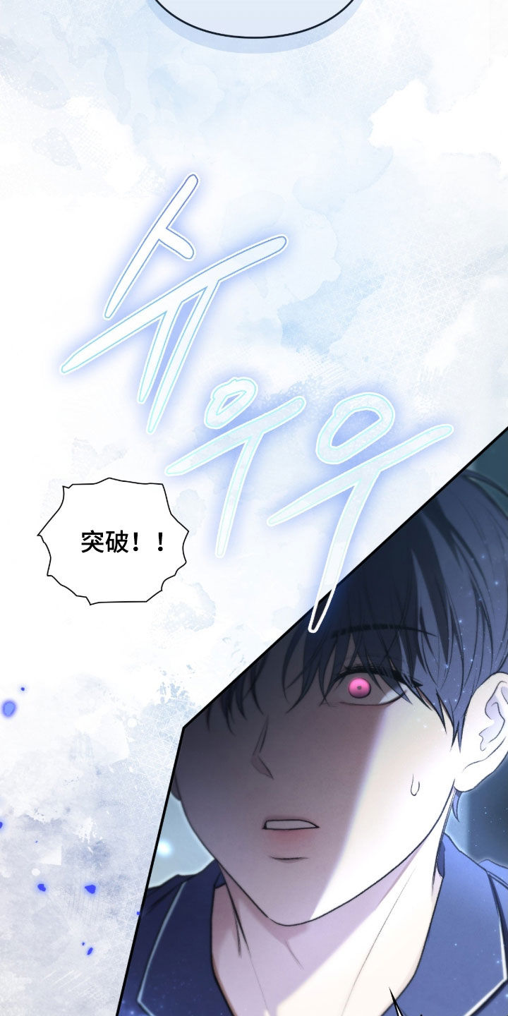 隔世追魂剧情介绍漫画,第96章：一定会保护你5图