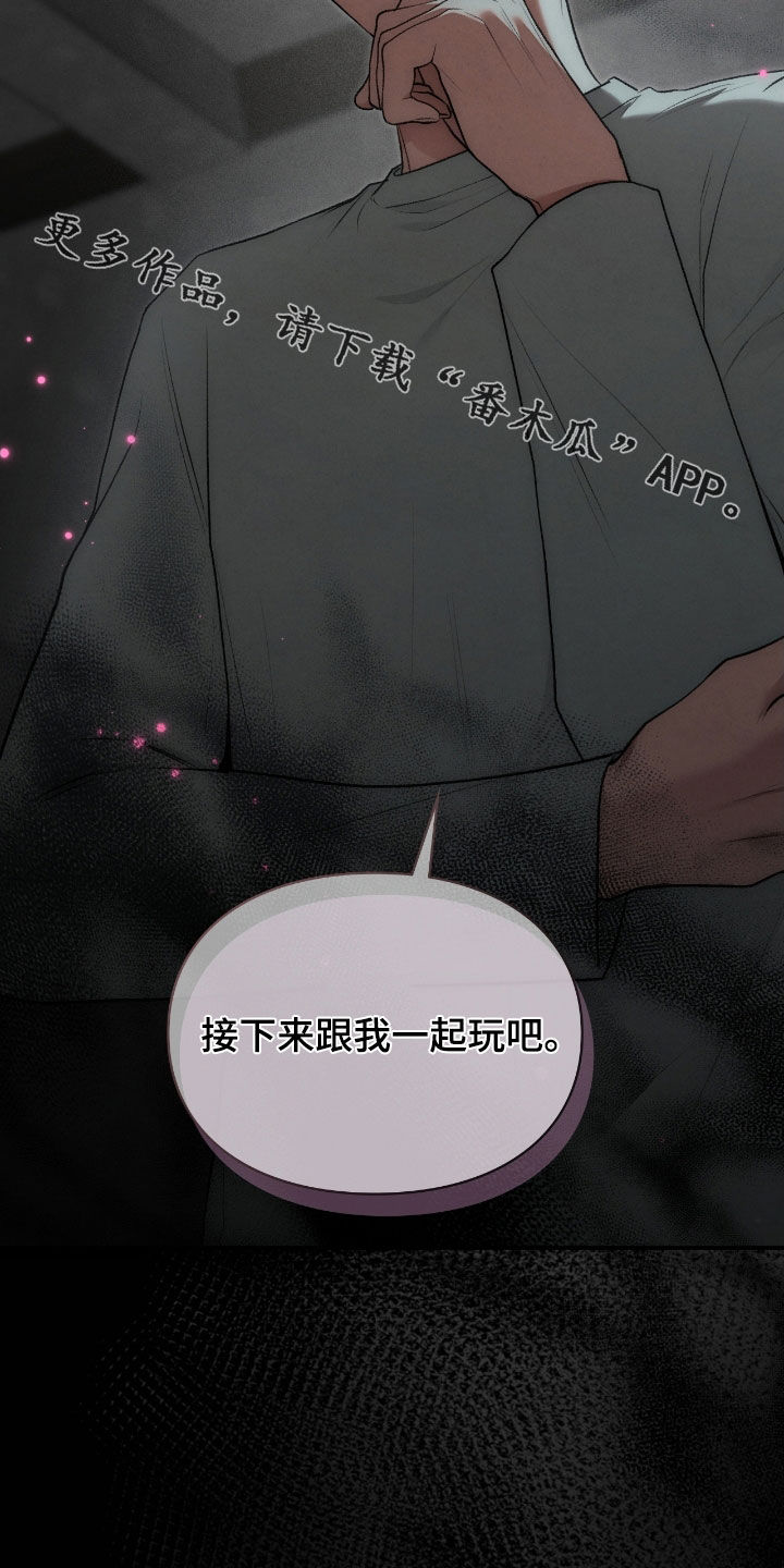 隔世琴缘电影免费完整版漫画,第94章：都怪你啊2图