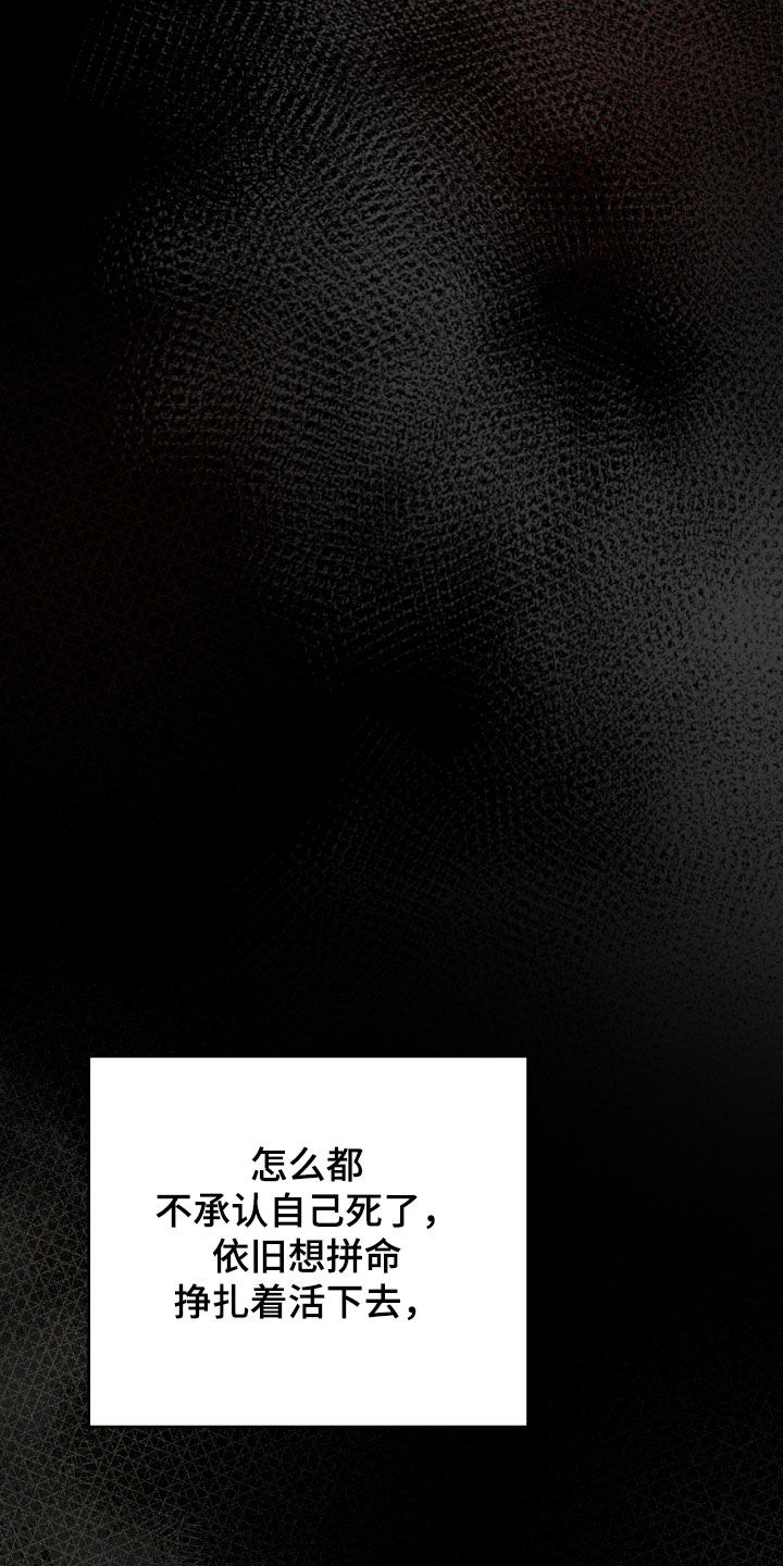 隔世琴缘电影免费完整版漫画,第94章：都怪你啊2图