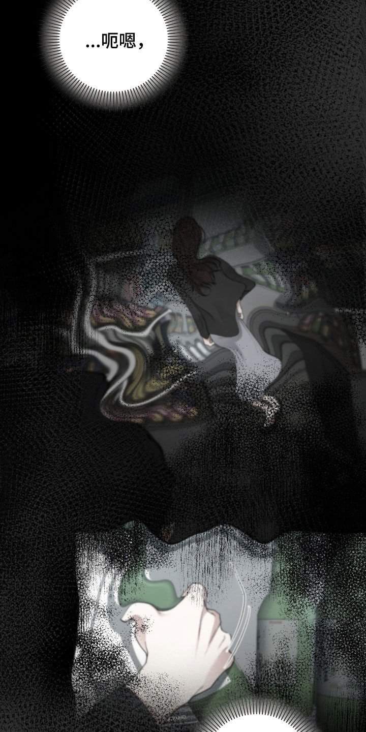 隔世契约漫画,第94章：都怪你啊1图