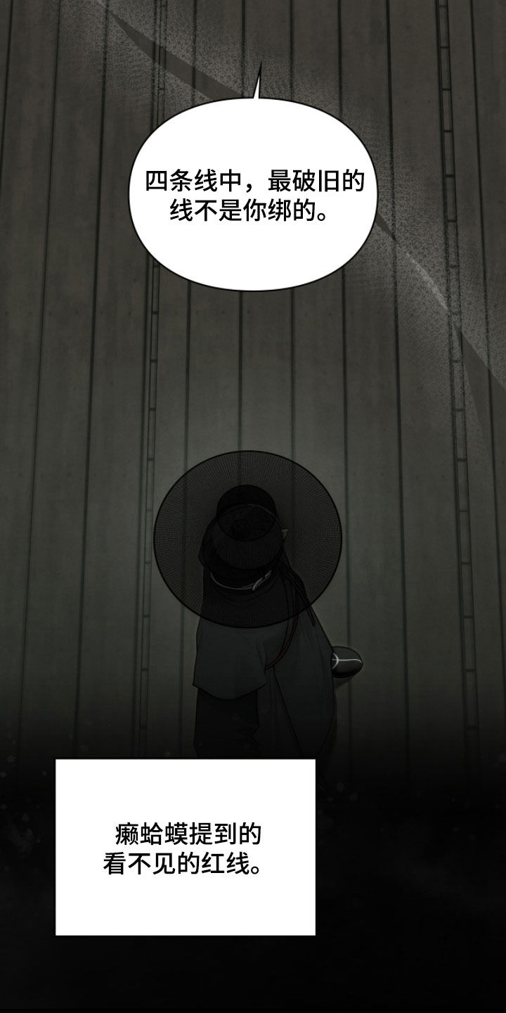 隔世重逢漫画,第99章：太顺利了1图