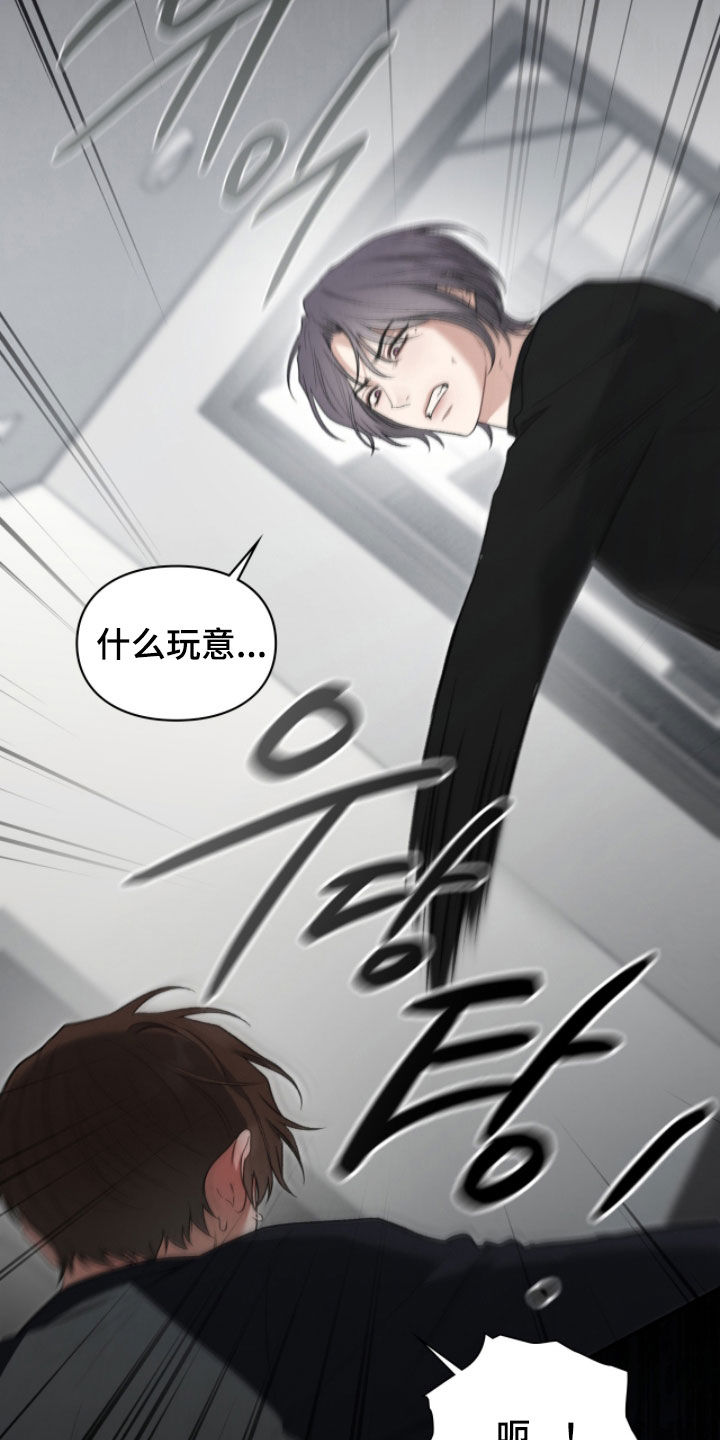 隔世重逢漫画,第99章：太顺利了1图