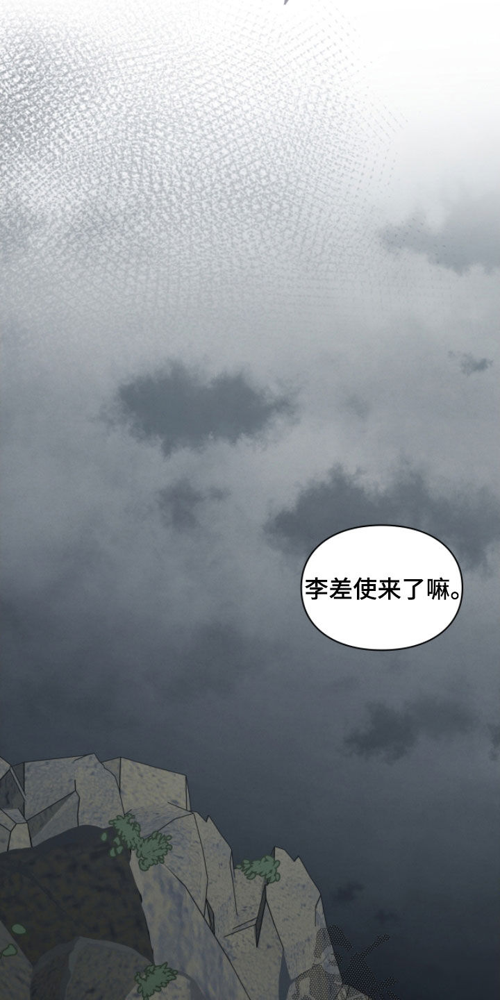 各施其法的意思漫画,第91章：我很担心你3图