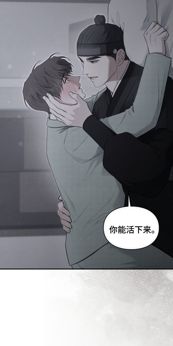 各施其职和各司其职漫画,第97章：后遗症5图