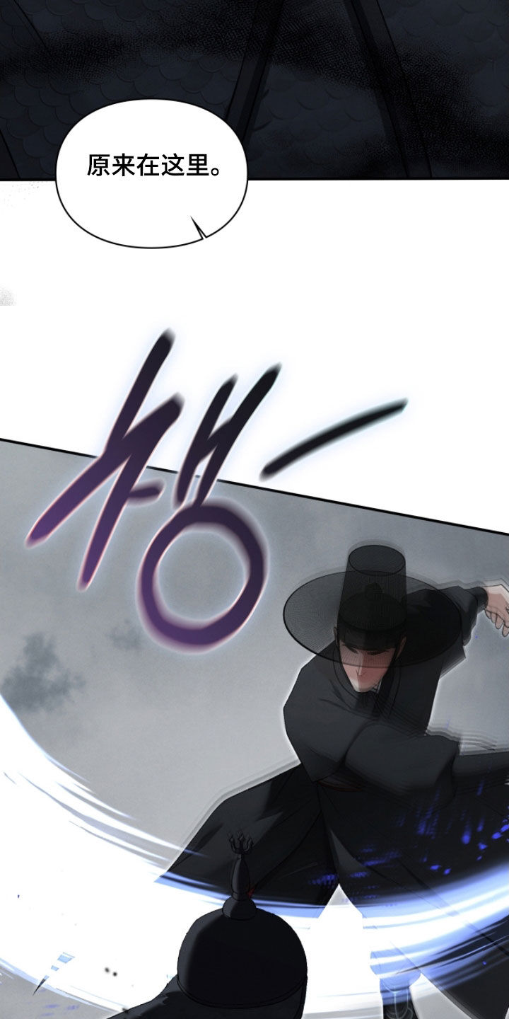 隔世契约漫画,第92章：差使2图