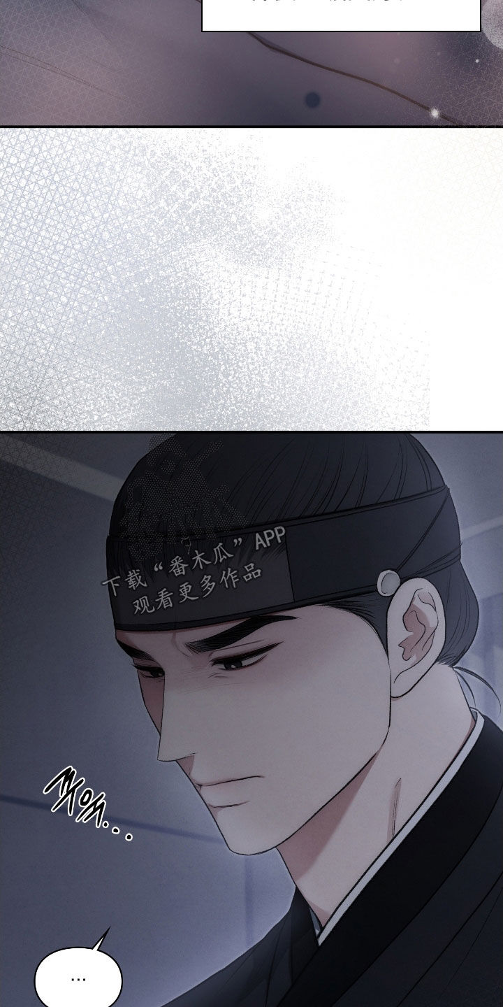 隔世契约漫画,第93章：我在这里4图