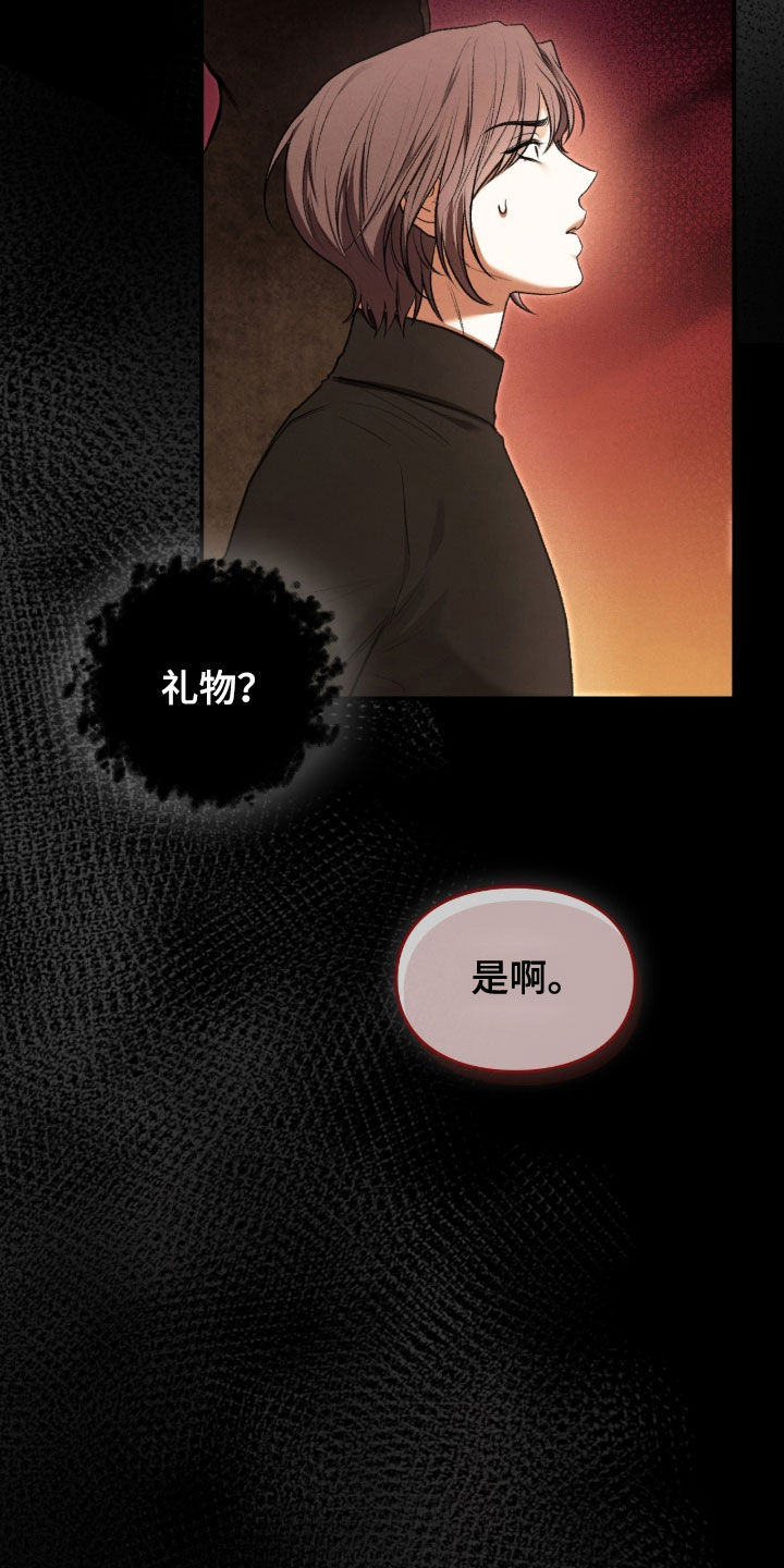 第95章：附身3