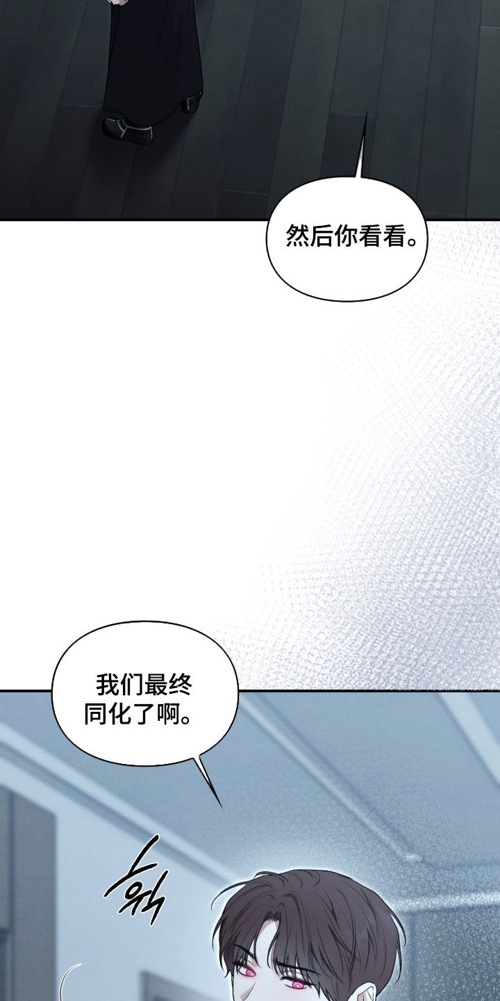 隔世追魂剧情介绍漫画,第96章：一定会保护你1图