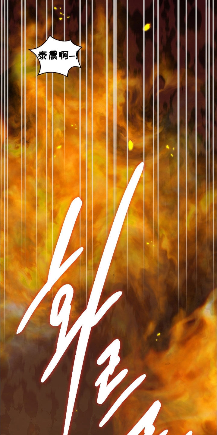 隔世契约漫画,第93章：我在这里2图