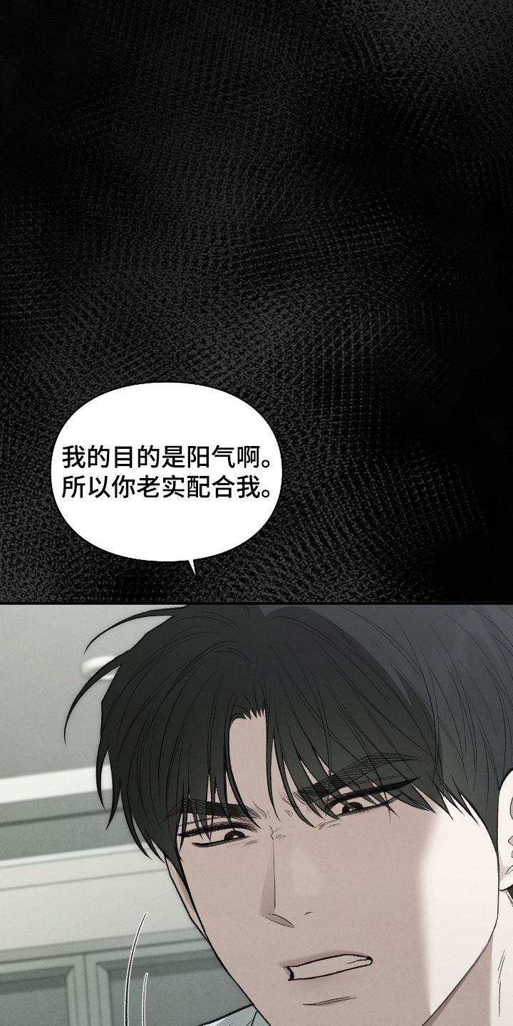 隔世契约漫画,第93章：我在这里1图