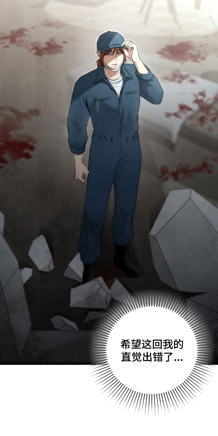 各施其职和各司其职漫画,第98章：死心塌地1图