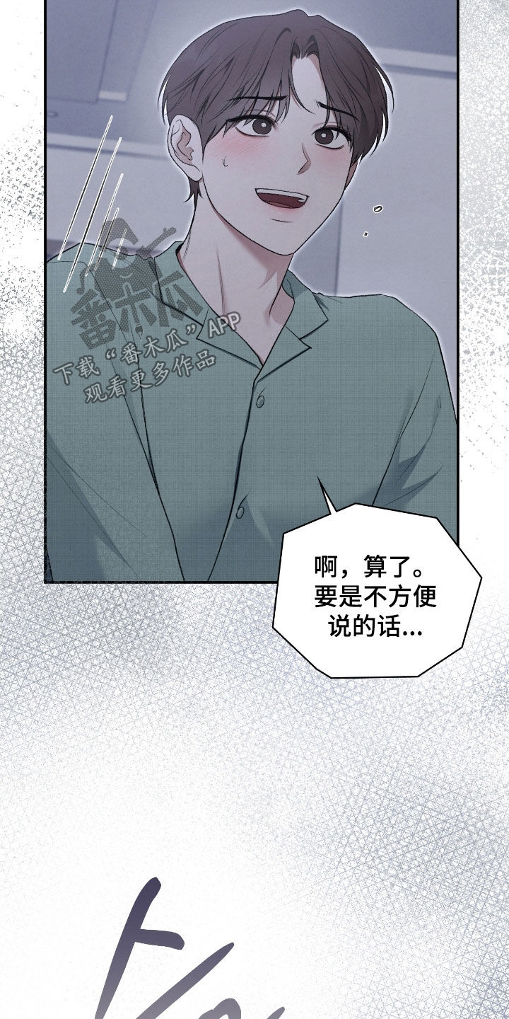 隔世契约漫画,第93章：我在这里4图