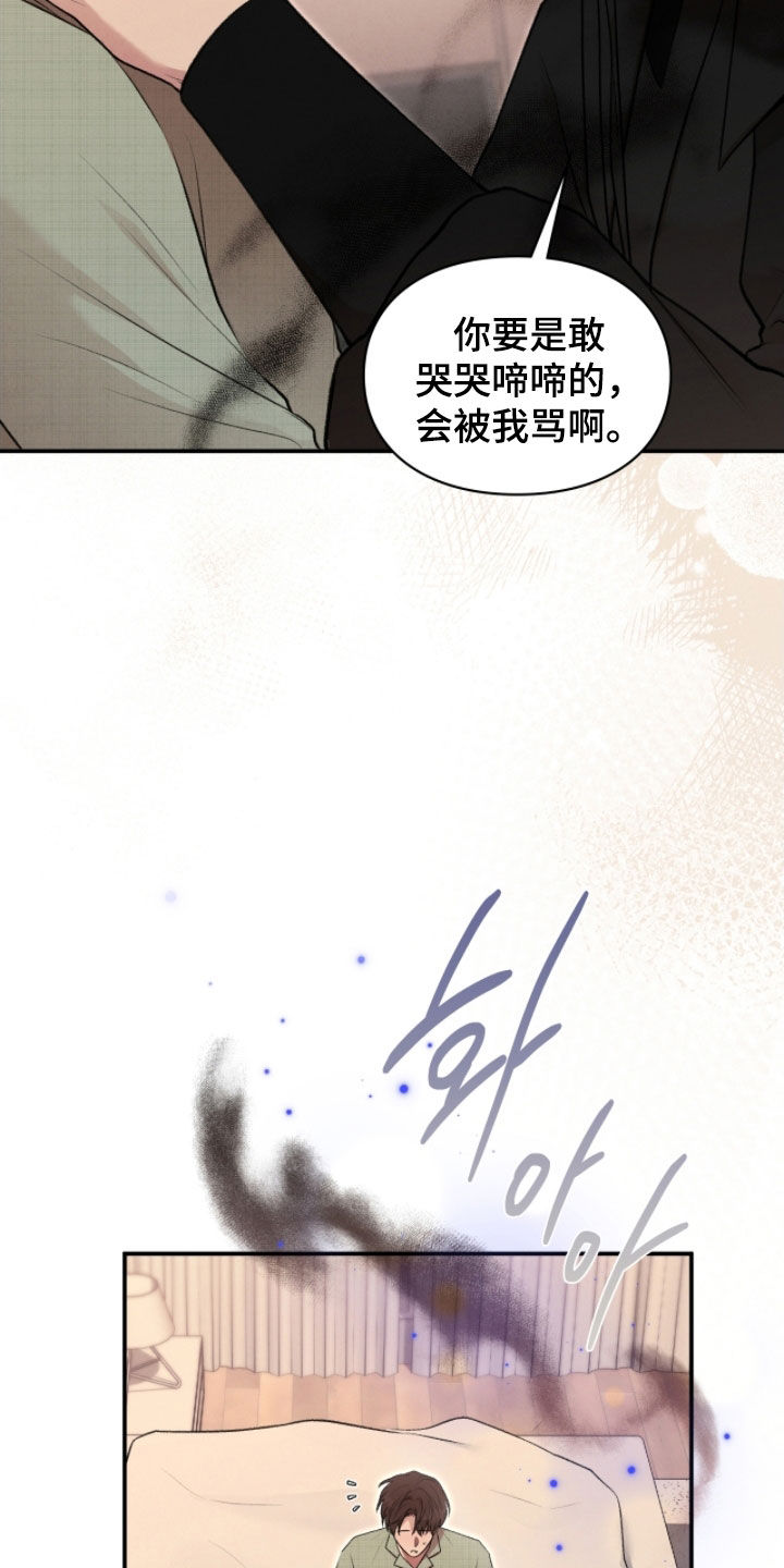 各施其法的意思漫画,第91章：我很担心你4图