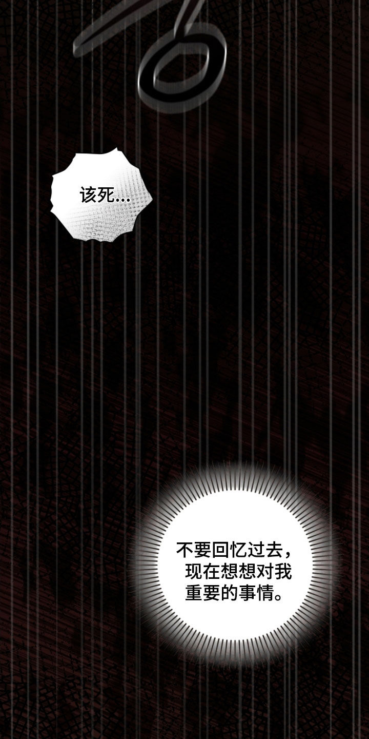 各施其法的意思漫画,第91章：我很担心你3图